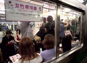 JR Saikyo Line starts 'Women Only' car to counter groping